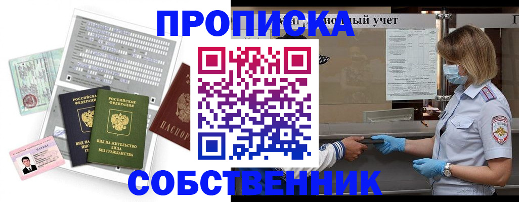 прописка паспорт в Костроме