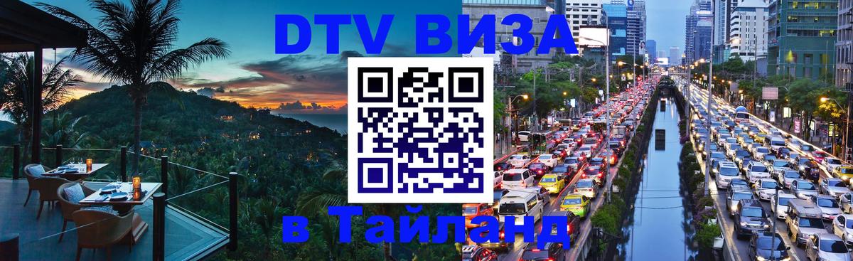 Сколько стоит DTV виза — актуальные цены, оформление даже без документов - 06.12.2025 